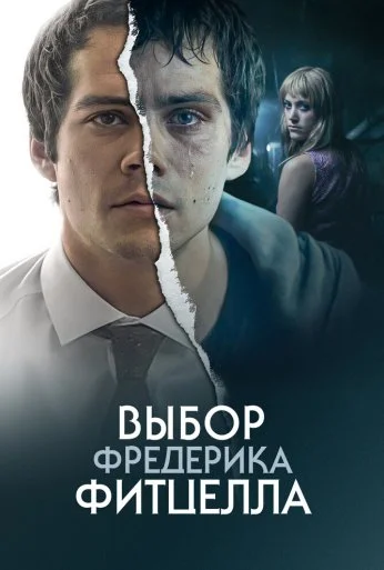 Выбор Фредерика Фитцелла (2019) онлайн бесплатно